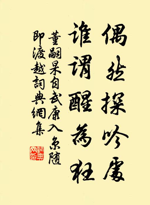 南薰應解,把君愁袂吹裂 詩詞名句