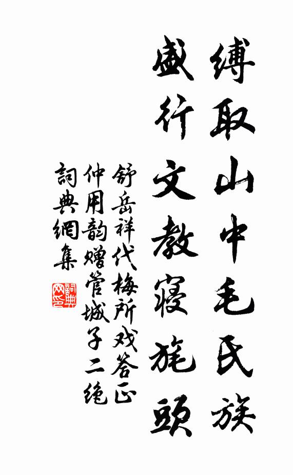 文帝能全意，曹瞞竟殺佗 詩詞名句