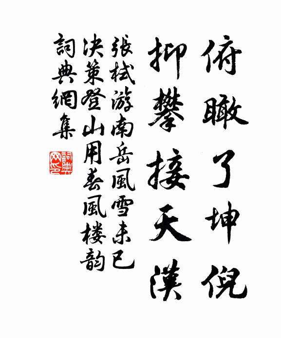 更喜宜晴麰刈穗,時沾佳澍稻分秧 詩詞名句