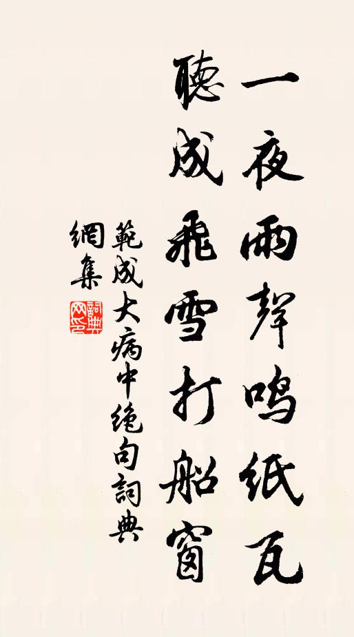 想瑤台、無語淒涼 詩詞名句