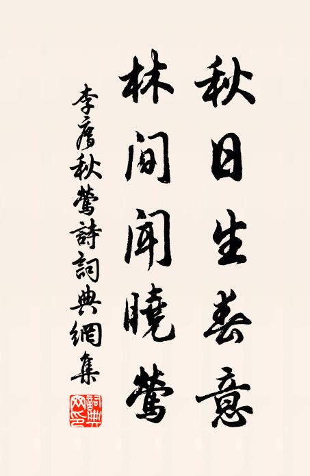 勞心未必能齊物,寡慾才堪論養生 詩詞名句