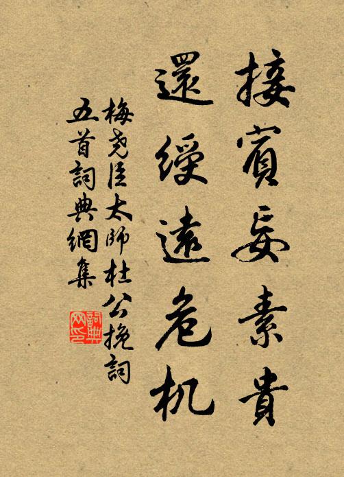 非繇培植得攬玩,何異不稼而有囷 詩詞名句