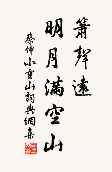 春老五陵佳氣歇,近來誰復念王孫 詩詞名句