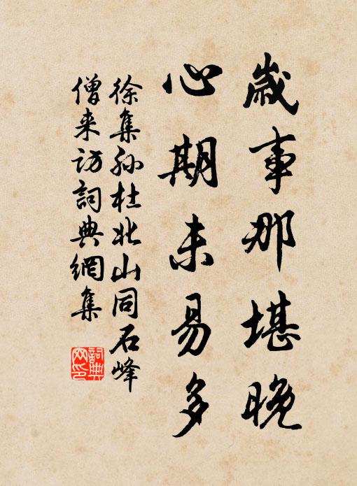 昏昏等作夢，兀兀如病酲 詩詞名句