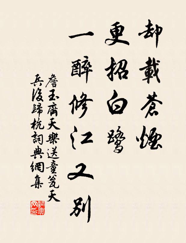 遙羨落帆逢舊友，綠蛾青鬢醉橫塘 詩詞名句