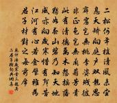 次趙漕贈王昭州韻原文_次趙漕贈王昭州韻的賞析_古詩文