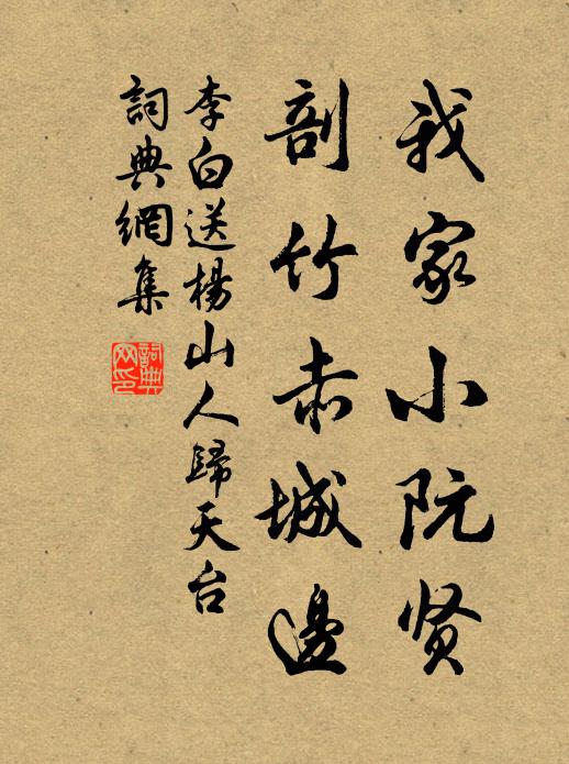 土膏一寸春如削 詩詞名句