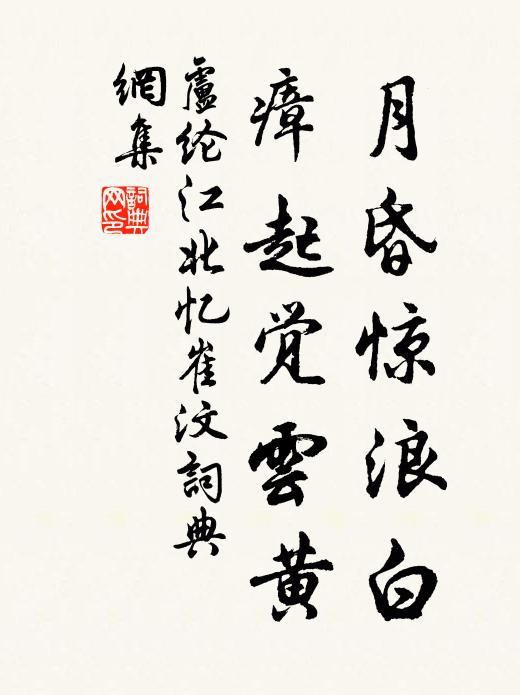 稚子將荷葉，還充犢鼻裩 詩詞名句