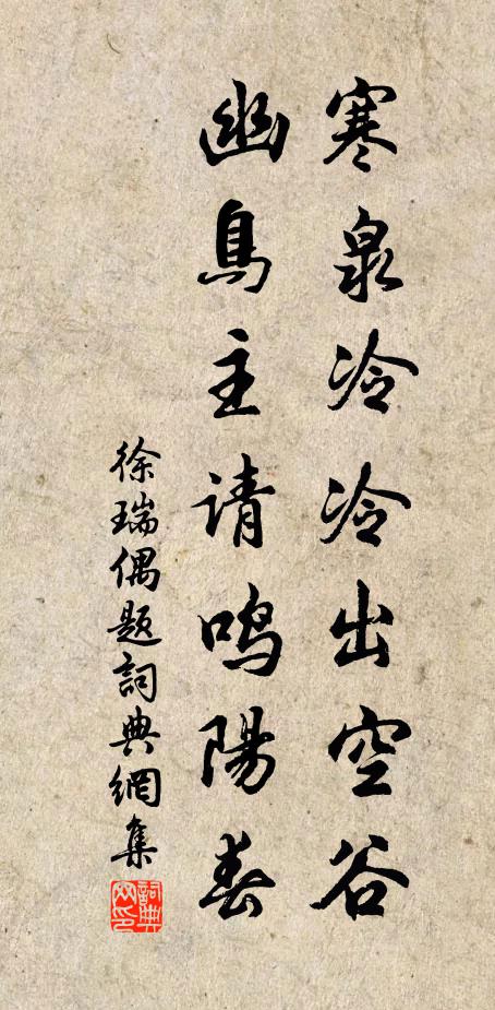 方從輿轎去,忽逐逝川回 詩詞名句