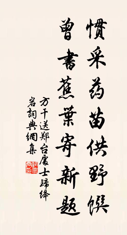 不是不登臨，自是心情懶 詩詞名句