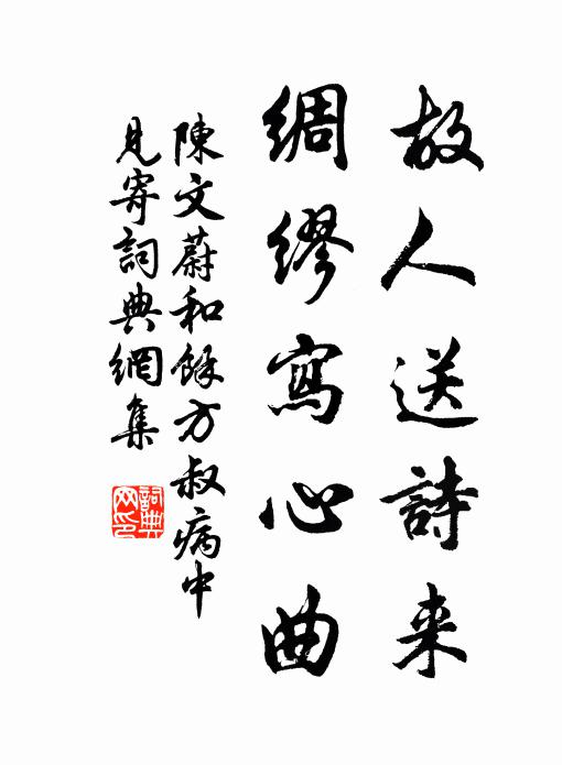 葉縣郎官宰，周南太史公 詩詞名句