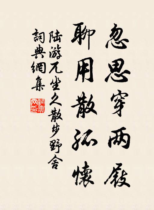 斗酒敢言嫌魯薄,杯羹聊得學吳酸 詩詞名句