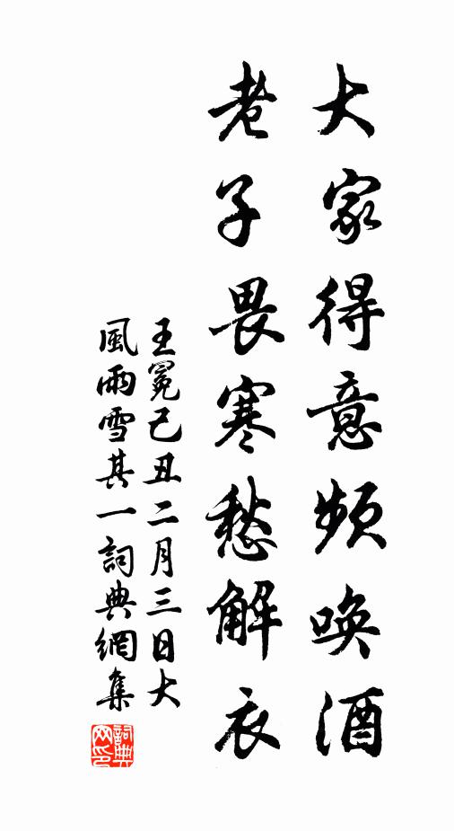 勇退在盛年,高臥看兒戲 詩詞名句