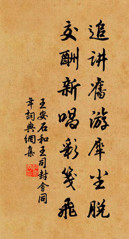 壺天自是人難老，長擁笙歌醉洞雲 詩詞名句