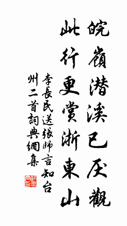 土穴居黃鼠,氈車駕白駝 詩詞名句