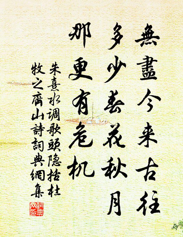 朝覽干戈時聽訟，暮延賓客復登樓 詩詞名句