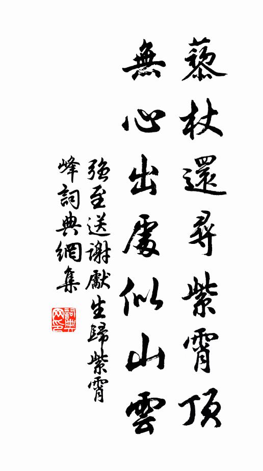 自有乘法累,吾道幾棄捐 詩詞名句