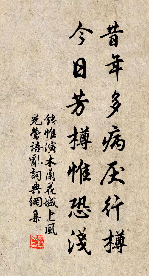 有限光陰,無窮活計,急急忙忙作馬牛 詩詞名句