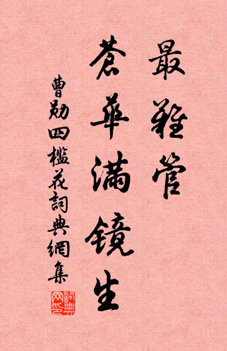 攜去虛空,放出珍珠顆 詩詞名句