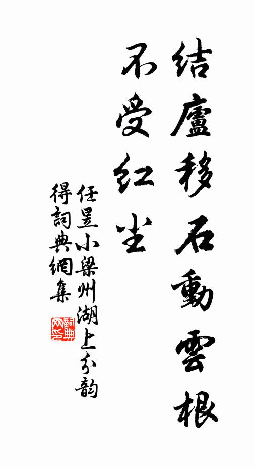 忽隨南棹去衡陽，誰住江邊樹下房 詩詞名句