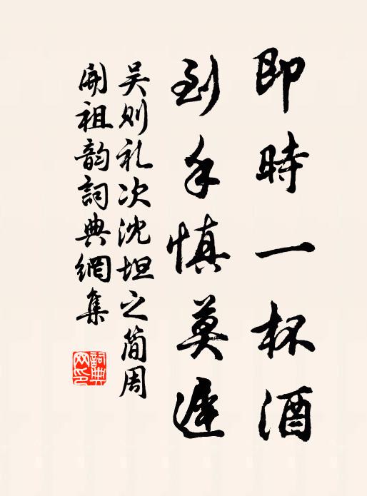 絲苓濯繁霜,清樾搖坤陲 詩詞名句