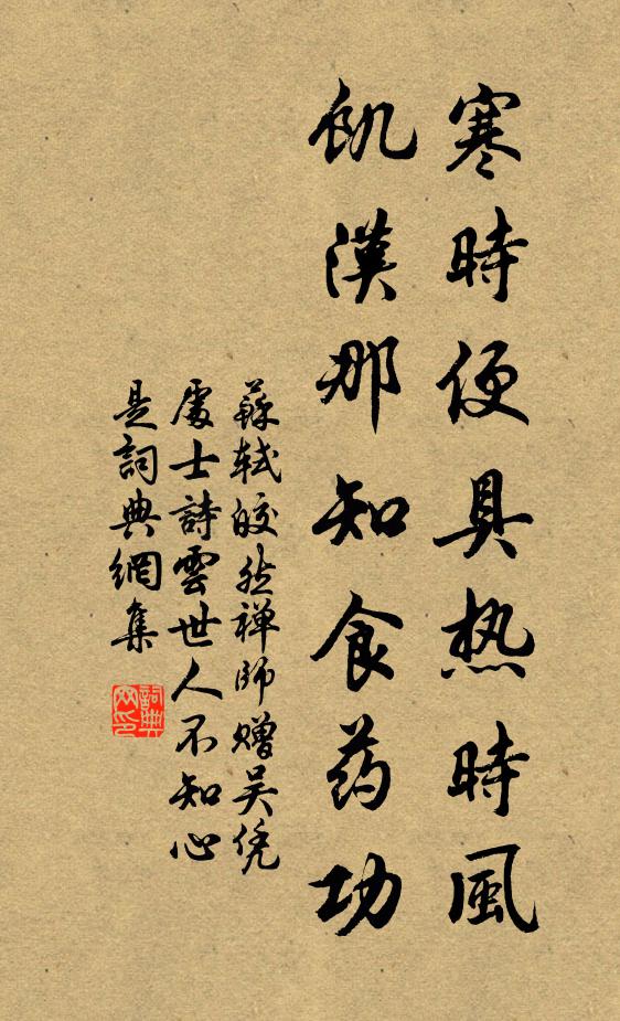 岡巒四合如環繞，石筍孤高類削成 詩詞名句