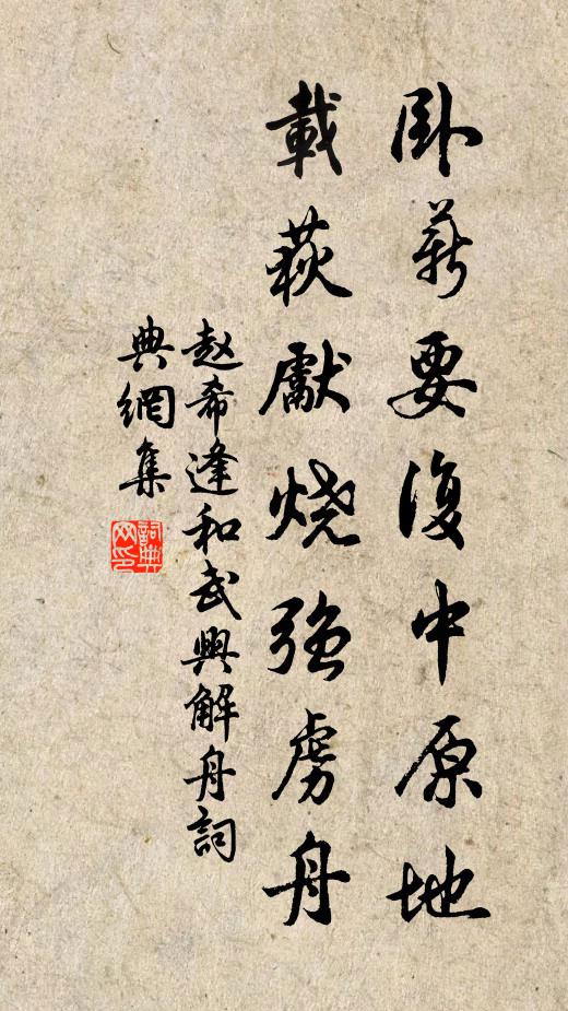 明朝去，趁傳柑宴近，滿袖天香 詩詞名句