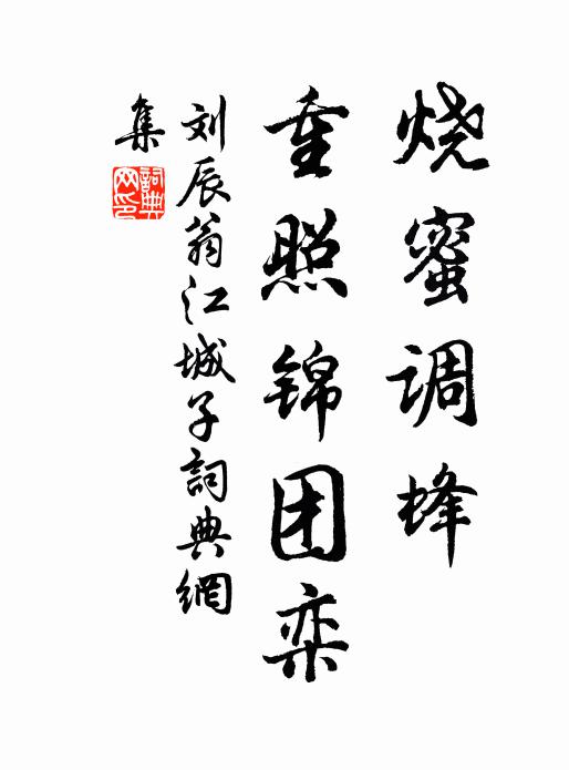折取歲寒枝，摻祛以相遺 詩詞名句