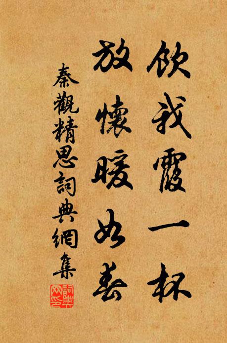 花影吹笙，滿地淡黃月 詩詞名句