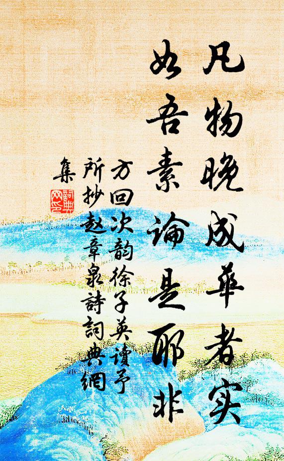 日月且逝矣,賢才終舍諸 詩詞名句