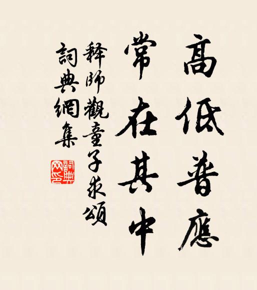 飛者自無極,游者自無涯 詩詞名句