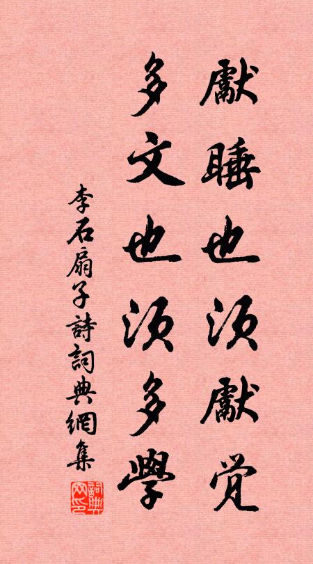 松標特立凜生氣,竹腰不折凌高風 詩詞名句