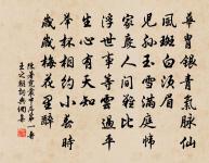 香塵軟紅自暖，不怕寒欺 詩詞名句