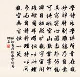 真戒大師求頌原文_真戒大師求頌的賞析_古詩文