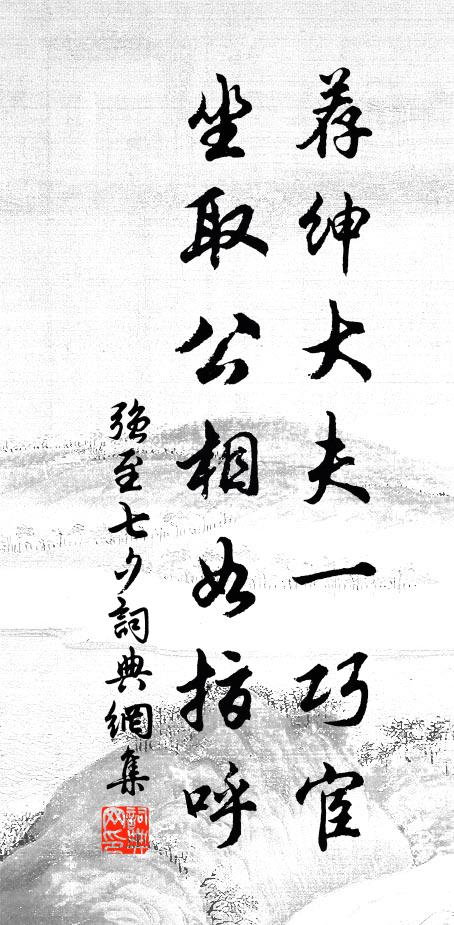 絕頂好雲如戀客，盡教怡閱到斜陽 詩詞名句