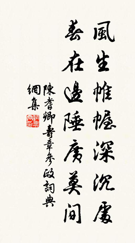 透脫逍遙遊外,遠離煩惱濁中 詩詞名句