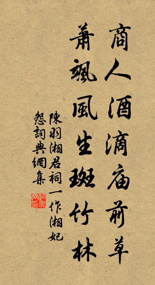 庾家廚盛劉公困，渾弗相貽也惱人 詩詞名句