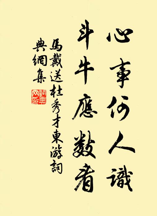 一齋深處深深坐，老眼如燈照古書 詩詞名句