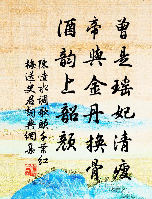 不向如皋閒射雉,真成一笑粲潘輿 詩詞名句