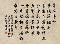 三月二十八日棗柏大士生辰用達本情忘知心體合為韻作八偈供之時在建康獄中·其五原文_三月二十八日棗柏大士生辰用達本情忘知心體合為韻作八偈供之時在建康獄中·其五的賞析_古詩文