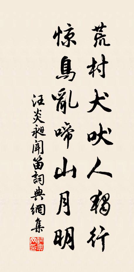 石蘭終不暌 詩詞名句