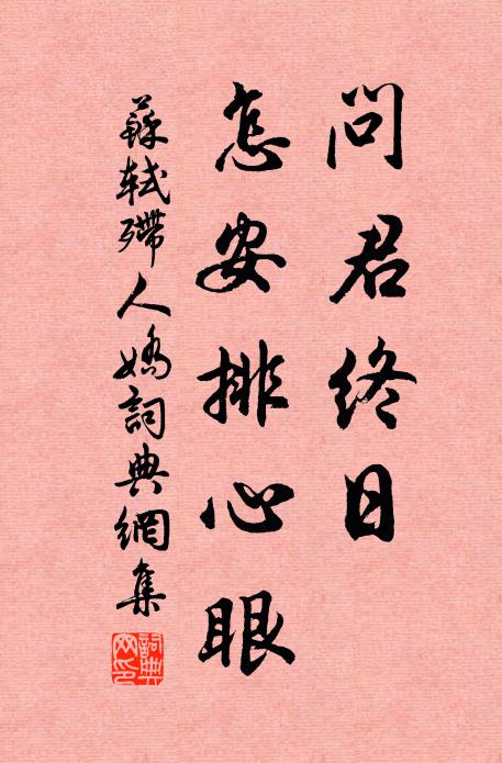 翊翊靈施佑，禳禳嘏致祠 詩詞名句