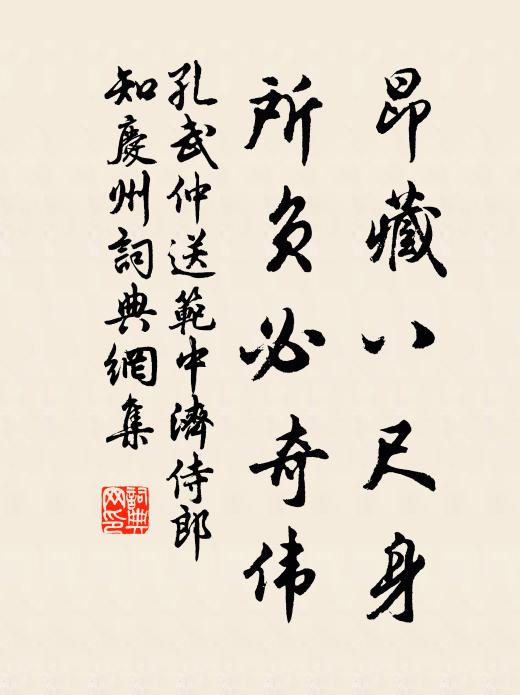 謀猷入告宸心沃,俊刈旁招物望歸 詩詞名句