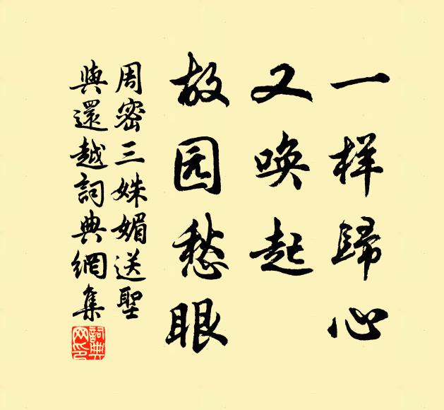 輕健混沖融 詩詞名句