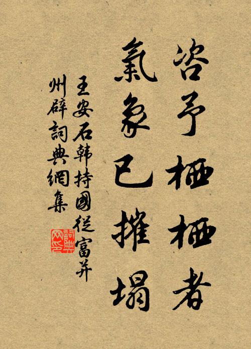 老子地寒余草逕,廣文官冷合蘭台 詩詞名句