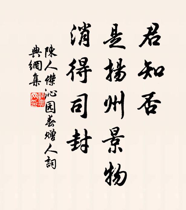 蘇盦徇變雅,騰吟如草檄 詩詞名句