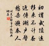 驀山溪原文_驀山溪的賞析_古詩文