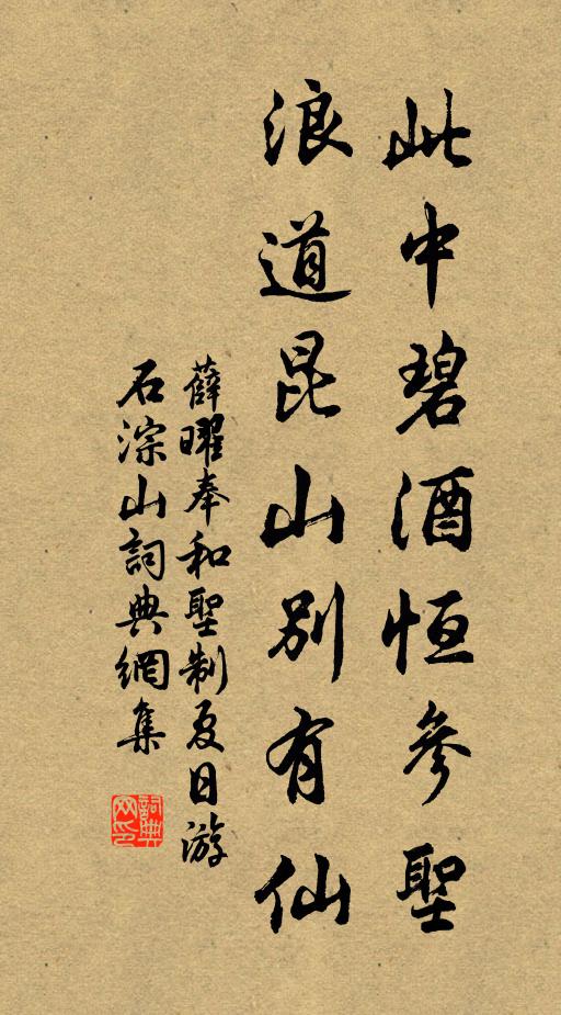 此中意恐無人會，更向其間賦小詩 詩詞名句