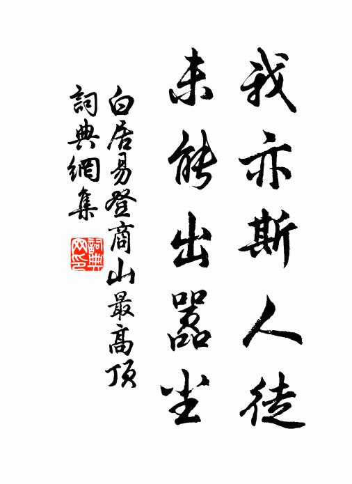 庭花野草為賓友,清風明月相追陪 詩詞名句