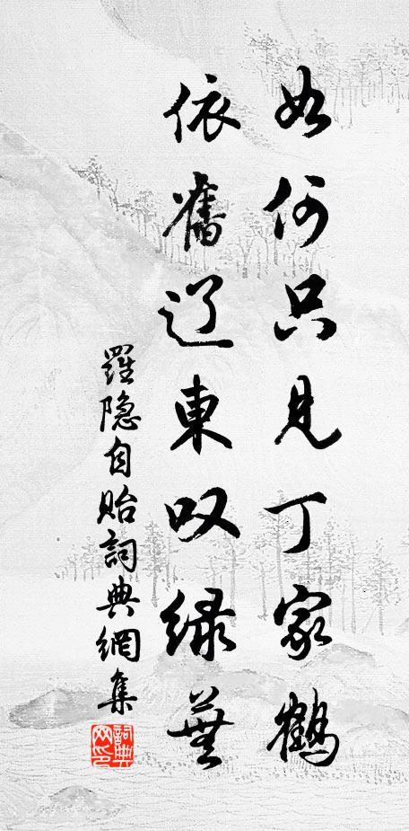 神之將歸，放服振振 詩詞名句